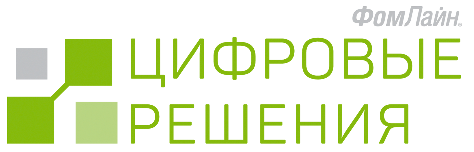 ФомЛайн ЦФР — Цифровые решения
