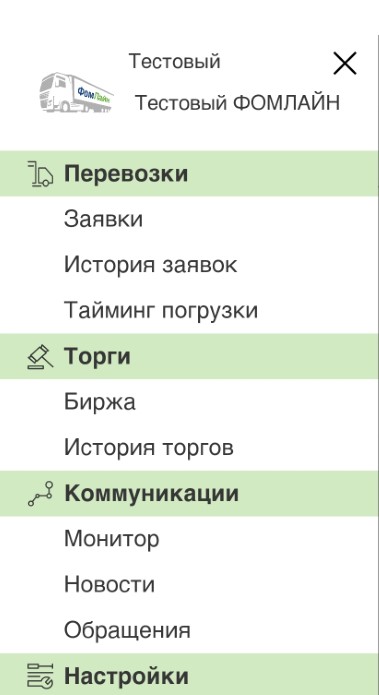 Выбор контура в приложении