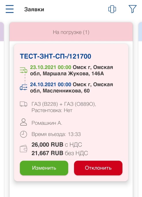 Контур «Завод»